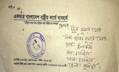 লিখিত পরীক্ষার কার্ড
