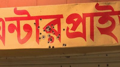 বিএনপি নেতা মিঠুকে হত্যার পর সাইনবোর্ডেই ২৩টি গুলি করে সন্ত্রাসীরা