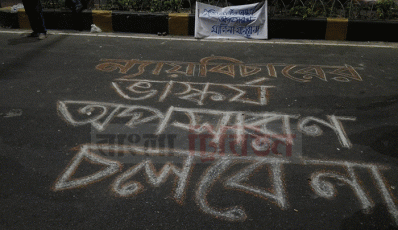 সুপ্রিম কোর্টের ভাস্কর্য অপসারণের প্রতিবাদ