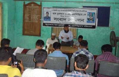 ৫ বছর ধরে নিখোঁজ ইসলামী বিশ্ববিদ্যালয়ের দুই ছাত্র!