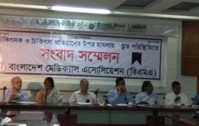সংবাদ সম্মেলনের বক্তব্য রাখছেন চিকিৎসক নেতারা