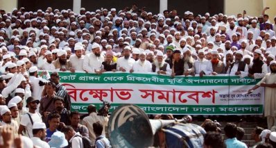 ভাস্কর্য সরানোর দাবিতে বায়তুল মোকাররমের সামনে হেফাজতের বিক্ষোভ সমাবেশ (ফাইল ছবি)