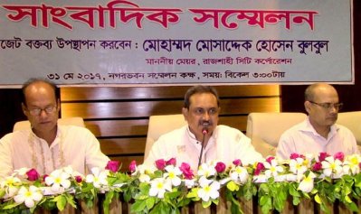 রাসিক’র ৫৬৫ কোটি টাকার প্রস্তাবিত বাজেট ঘোষণা