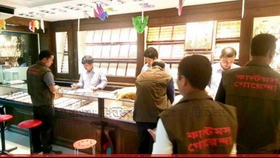 আপন জুয়েলার্সে শুল্ক গোয়েন্দাদের অভিযান (ফাইল ফটো)