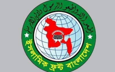 ইসলামিক ফ্রন্ট বাংলাদেশ