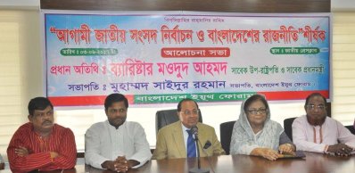 ইয়ুথ ফোরামের মতবিনিময় সভায় ব্যারিস্টার মওদুদ আহমদ। ছবি-ফোকাস বাংলা