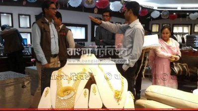 আপন জুয়েলার্সের সোনা জব্দ