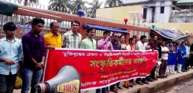 মানববন্ধন
