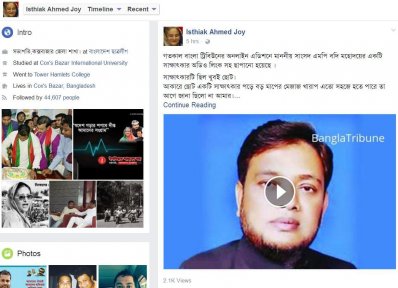 এমপি বদিকে ‘অভদ্র’ বললেন জেলা ছাত্রলীগ সভাপতি