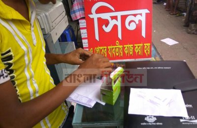 ভুয়া সিল দিয়ে সত্যায়িত করছেন একজন চাকরি প্রার্থী