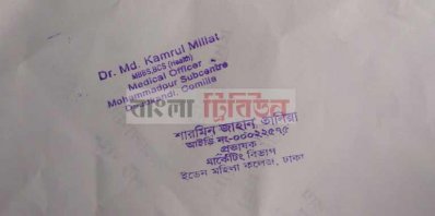ভূয়া-সীল