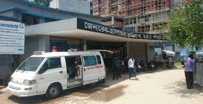 কুড়িগ্রাম জেনারেল হাসপাতাল