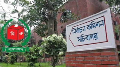 নির্বাচন কমিশন