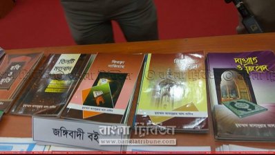 র&zwnj;্যাবের হাতে আটক কয়েকটি জঙ্গিবাদী বই