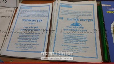 জঙ্গিবাদে উদ্বুদ্ধ করতে ব্যবহার করা হয় এই বই
