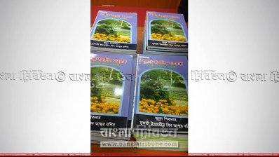 র&zwnj;্যাবের হাতে আটক বই &lsquo;জুনুন শিকদার&rsquo;