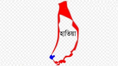 হাতিয়া