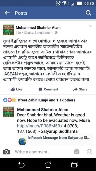 পররাষ্ট্র প্রতিমন্ত্রী শাহরিয়ার আলমের ফেসবুক পেজের স্ক্রিন শট