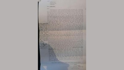 মামলার এজাহার