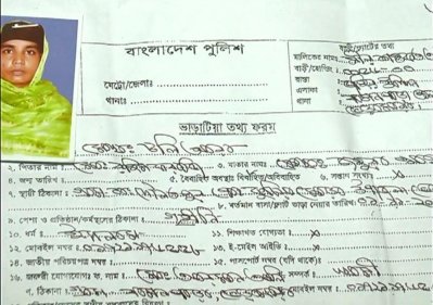 বাসা ভারার সময় টলি আরার পূরন করা ভাড়াটিয়া ফরম (ছবি- কুষ্টিয়া প্রতিনিধি)
