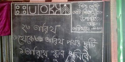 নাটোরে শত হৃদয়ে অবিন্তা কবির