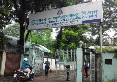 ডিবি কার্যালয়