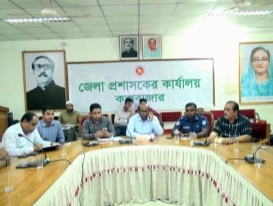  জেলা প্রশাসকের সম্মেলন কক্ষে জরুরি সভা অনুষ্ঠিত (ছবি- কক্সবাজার প্রতিনিধি)