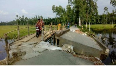 দেবে যাওয়া সেতু