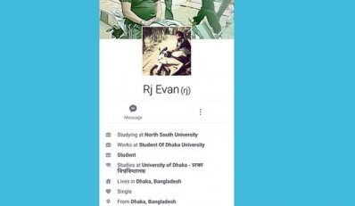 ইভানের ফেসবুক আইডি