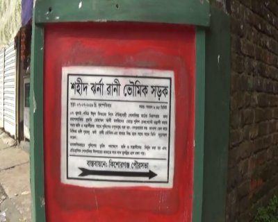 হামলার পর নিহত ঝর্না রাণীর নামে করা সড়ক