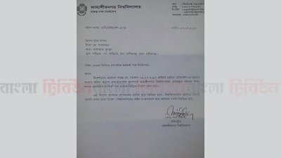 নতুন নিয়োগপত্র