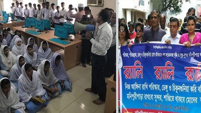 চিকুনগুনিয়া প্রতিরোধে স্কুলে সভা ও র&zwnj;্যালির আয়োজন