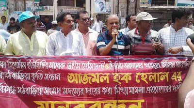 ৫৭ ধারায় মামলার প্রতিবাদে মানববন্ধন
