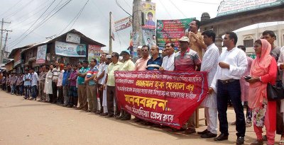 সাংবাদিক হেলালের বিরুদ্ধে ৫৭ ধারায় মামলার প্রতিবাদে মানববন্ধন
