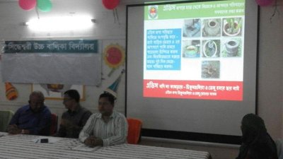 চিকুনগুনিয়া প্রতিরোধে সিদ্ধেশ্বরী স্কুলে মতবিনিময়