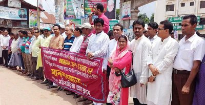 সাংবাদিক হেলালের বিরুদ্ধে ৫৭ ধারায় মামলার প্রতিবাদে মানববন্ধন