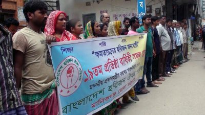 ৫ দফা দাবি আদায়ে মানিকগঞ্জে হরিজন ঐক্য পরিষদের মানববন্ধন (ছবি- মানিকগঞ্জ প্রতিনিধি)