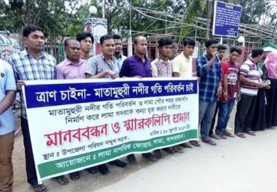 মাতামুহুরী নদীর গতিপথ বদলের দাবিতে লামাবাসীর মানববন্ধন