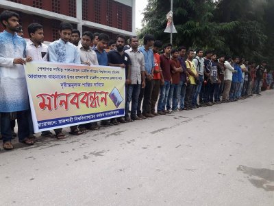 সাংবাদিক আরাফাত রহমানকে মারধরের প্রতিবাদে মানববন্ধন