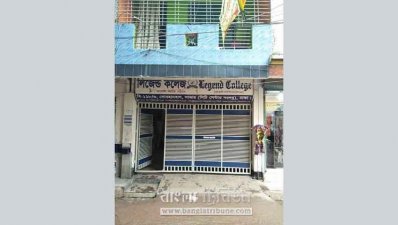 সাভারের লিজেন্ড কলেজ ভবন