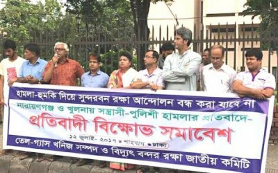 নারায়ণগঞ্জ ও খুলনায় পুলিশ ও দুর্বৃত্তদের হামলার প্রতিবাদ ও রামপাল কয়লাভিত্তিক বিদ্যুৎকেন্দ্রবিরোধী সমাবেশ