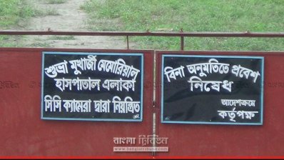 হাসপাতালের নির্মাণস্থলের গেট এখন বন্ধই থাকে