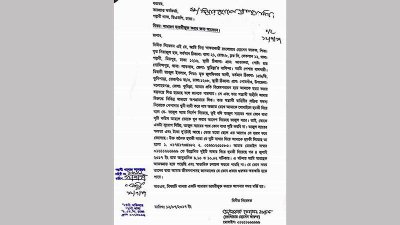 সংসদ সদস্য মো. তাজুল ইসলামের বিরুদ্ধে দায়ের করা জিডি