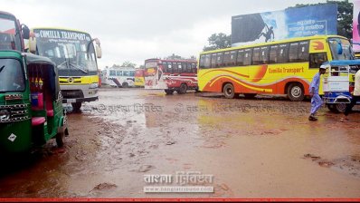 খানা-খন্দে ভরা কুমিল্লা বাস টার্মিনাল