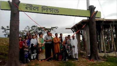 পর্যটন কেন্দ্র নীল দিগন্ত -এর যাত্রা শুরু