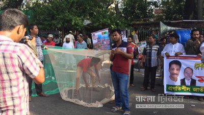 মেয়রের বক্তব্যের প্রতিবাদে রাজপথে মশারি টানিয়ে মানববন্ধন