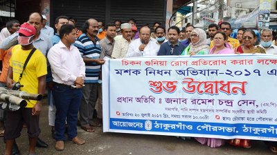মশক নিধন অভিযানের উদ্বোধন করেন ঠাকুরগাঁও-১ আসনের সংসদ সদস্য রমেশ চন্দ্র সেন। ছবি- প্রতিনিধি