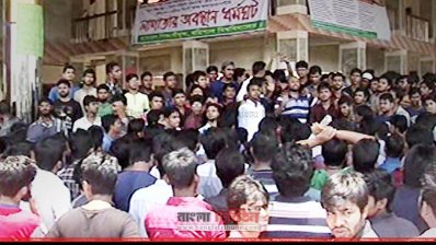 টানা ষষ্ঠ দিনে চলছে ববি শিক্ষার্থীদের আন্দোলন