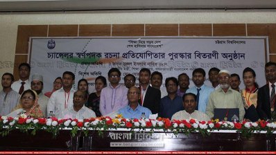 চট্টগ্রাম বিশ্ববিদ্যালয়ে পুরস্কার বিতরণী অনুষ্ঠান। ছবি-প্রতিনিধি