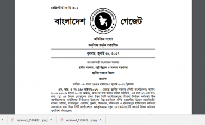ঢাকার দুই সিটি করপোরেশনে নতুন ৩৬ ওয়ার্ডের গেজেট প্রকাশ